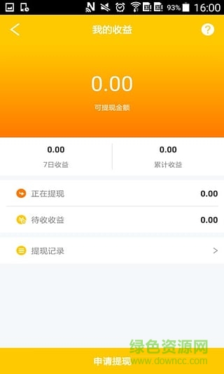 袋鼠微店 v1.0 安卓版2