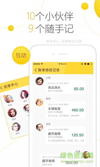 简易记账本手机版 v4.9.1 安卓版0