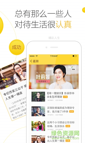 简易记账本手机版 v4.9.1 安卓版4