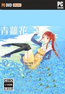 青萝花中文修改版