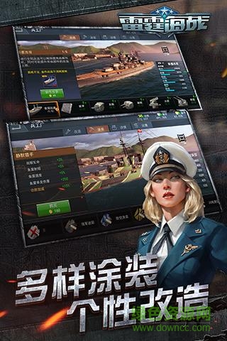 360雷霆海战手游 v1.8.0 安卓版2