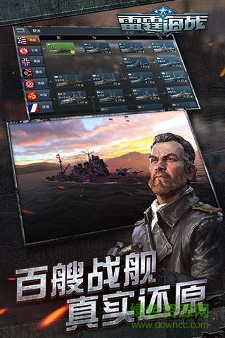 360雷霆海战手游 v1.8.0 安卓版0