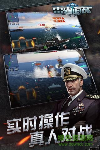 雷霆海战内购修改版 v1.6.5 安卓版免激活码4