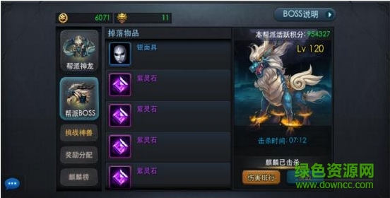 爱游戏乱斗西游2 v1.0.69 官网安卓版1