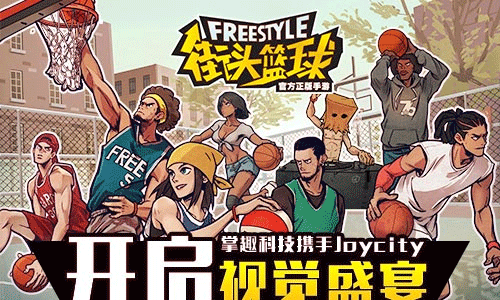 街头篮球官方正版手游 v2.7.0.34 安卓版0