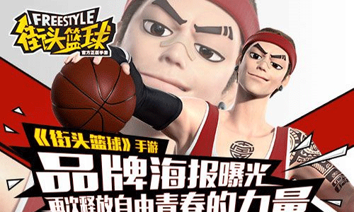 街头篮球官方正版手游 v2.7.0.34 安卓版1