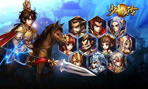 少年群英传多酷版 v1.4.1 安卓版0