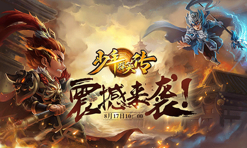 少年群英传多酷版 v1.4.1 安卓版2