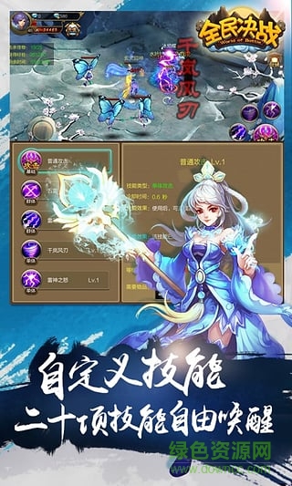 全民决战偶玩客户端 v4.14 安卓版0