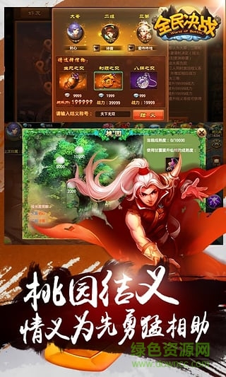 全民决战偶玩客户端 v4.14 安卓版1