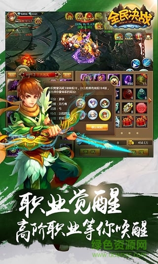 全民决战偶玩客户端 v4.14 安卓版2