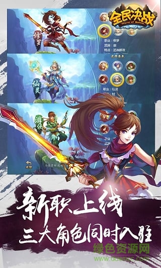 全民决战偶玩客户端 v4.14 安卓版3