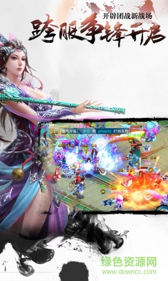 长留仙缘偶玩版 v1.4.7 官方安卓版0