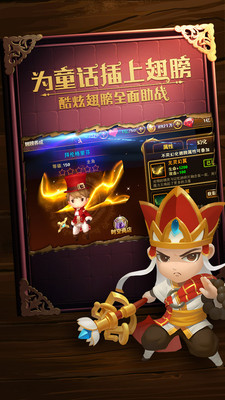 九游版有杀气童话 v1.8.0 安卓版2