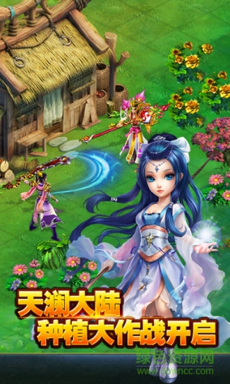 360凡人修真 v1.2.05 安卓版3