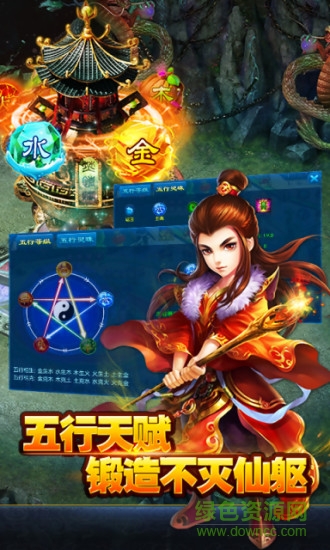 360凡人修真 v1.2.05 安卓版1