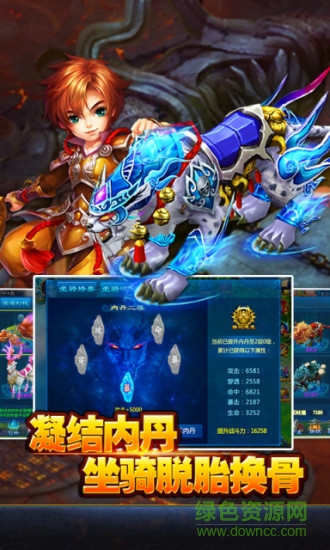 360凡人修真 v1.2.05 安卓版0