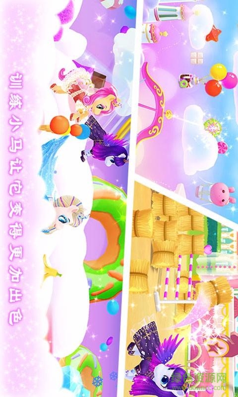 皇家小马游戏 v1.5 安卓版0