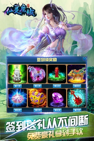 偶玩版仙灵魔域 v1.2.4 官方安卓版0