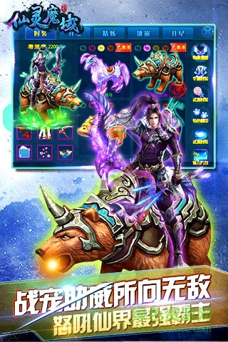 偶玩版仙灵魔域 v1.2.4 官方安卓版1