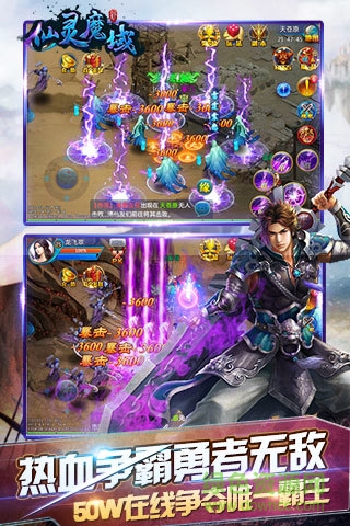 偶玩版仙灵魔域 v1.2.4 官方安卓版2