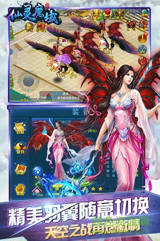 偶玩版仙灵魔域 v1.2.4 官方安卓版3