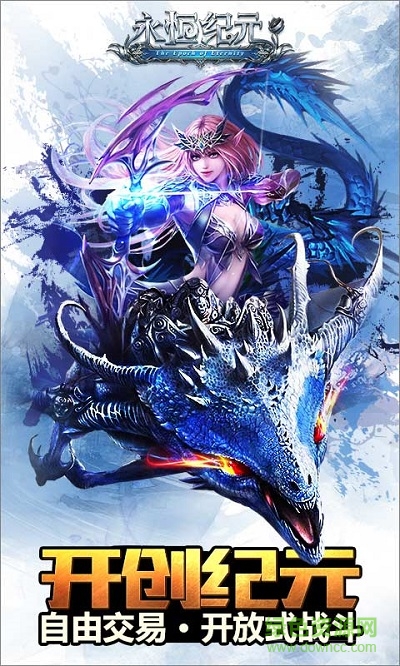 永恒纪元天宇游戏 v3.60.1 安卓版0