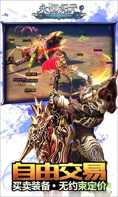 永恒纪元天宇游戏 v3.60.1 安卓版1