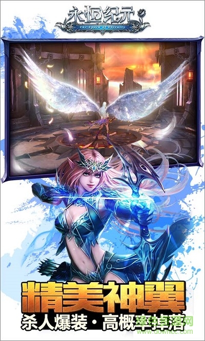 永恒纪元戒百度客户端 v3.58.1 官方安卓版4