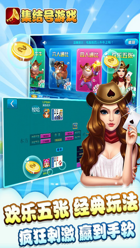 集结号游戏中心ios版 v1.4 iPhone越狱版0