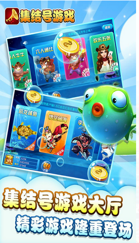 集结号游戏中心ios版 v1.4 iPhone越狱版1