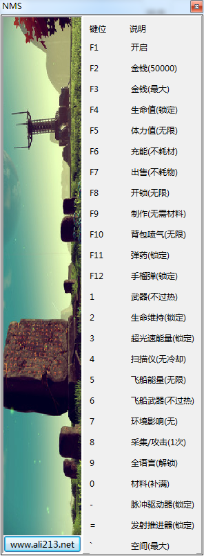 无人深空24项修改器 免费pc版0