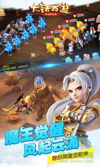 51508版大话西游 v1.1.124 安卓版0