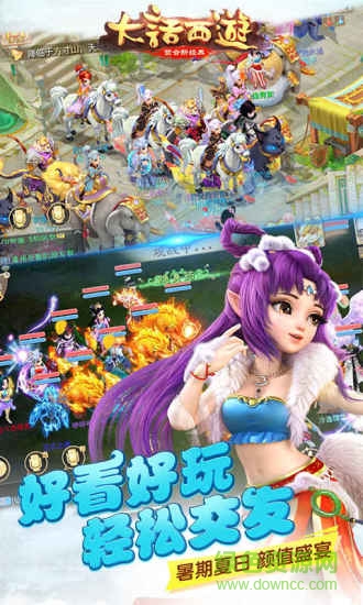 51508版大话西游 v1.1.124 安卓版2