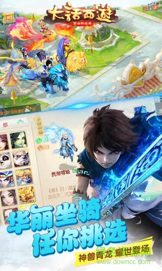 大话西游手游齐齐乐版