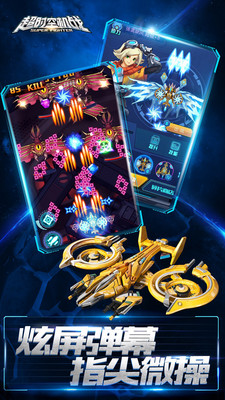 超时空机战变态版 v0.99.2 安卓版0