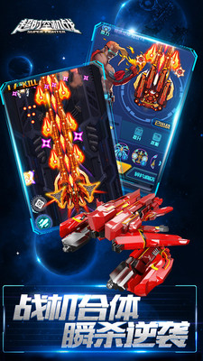 超时空机战变态版 v0.99.2 安卓版1