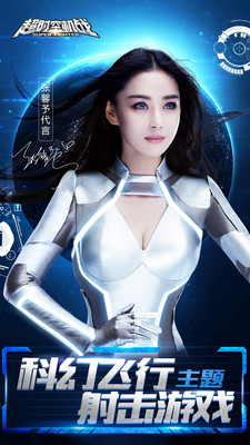 超时空机战变态版 v0.99.2 安卓版4