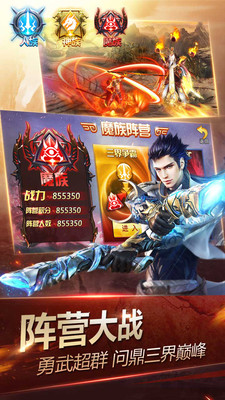 神魔2.0手游小米版 v3.3.26 安卓版4