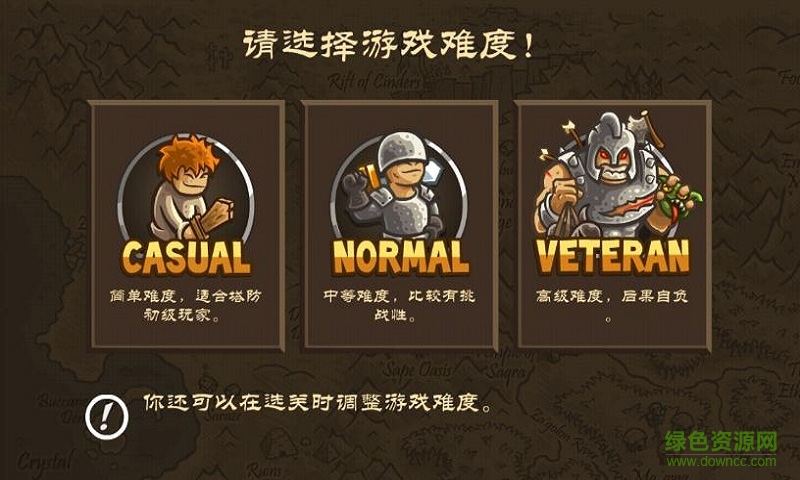 皇家守卫军前线修改版中文版 v1.4.3 安卓无限金币版2