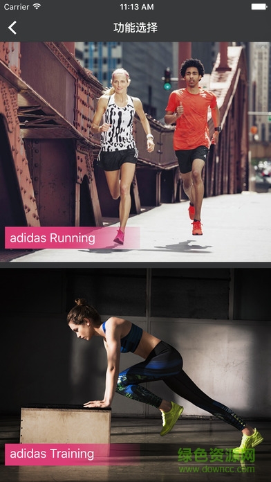 阿迪达斯爱打卡 v1.0.2 安卓版0