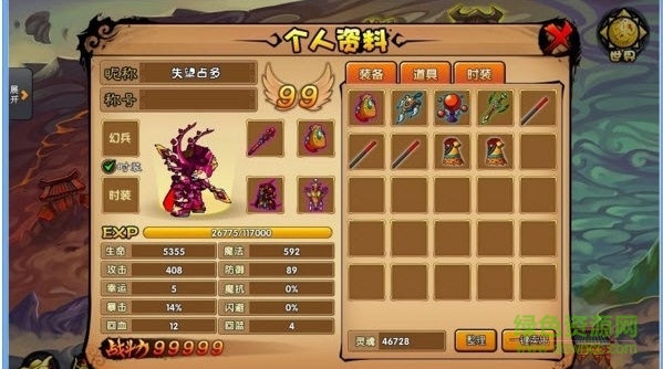 造梦西游4贺2016猴年修改器 v1.5 安卓最新版0