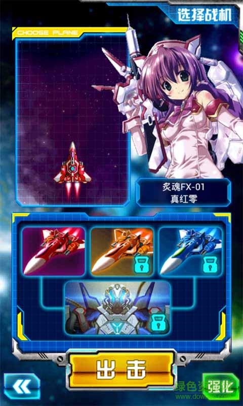 雷霆战机3豪华版内购修改版 v1.0.2 安卓版1