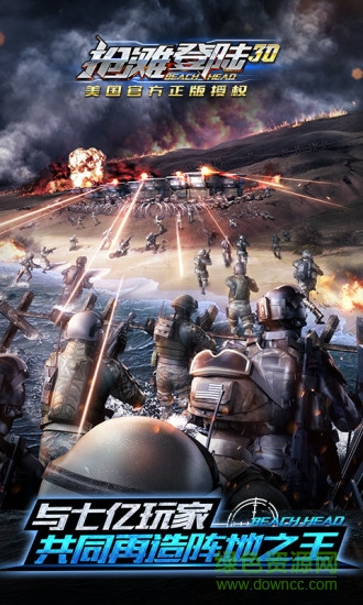 百度抢滩登陆3d v1.2.0.500 安卓版0