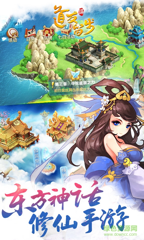 道友请留步手游加速版 v0.986.032401 安卓版1