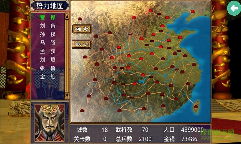 三国群英传2内购修改版 v2.2.0 安卓免谷歌完整版2