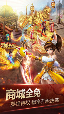 神魔2.0手游小米版 v3.3.26 安卓版3