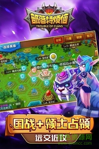 部落特烦恼九游版 v0.8.0 安卓版1
