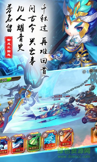 果盘御龙三国志安卓版 果盘御龙三国志手机版