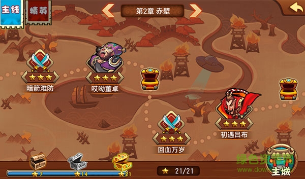 主公哪里跑 v1.0.1 安卓最新版1